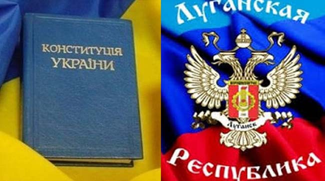 «Конституція» Порошенка схожа на конституцію луганської окупованої території