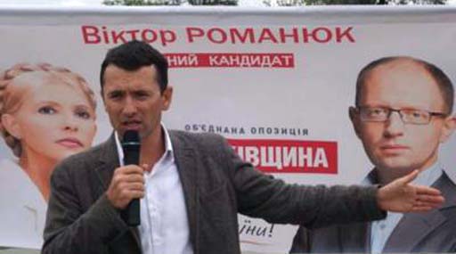 МЗС має офіційне підтвердження політичного переслідування Віктора Романюка