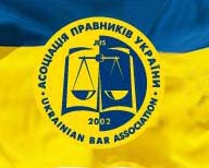 Асоціація правників України розширює співробітництво у межах проекту «Гаряча лінія»