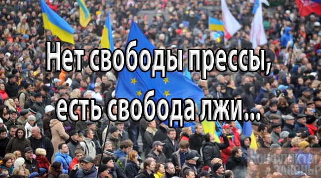 Манипуляции запугиванием или почему лгут УНИАН и другие украинские СМИ?