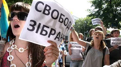 У Януковича готуються обмежити свободу протестів в Україні