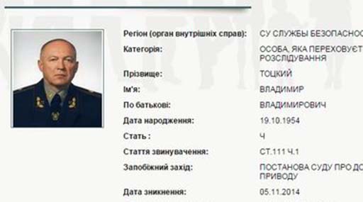 Экс-главу Антитеррористического центра при СБУ объявили в розыск