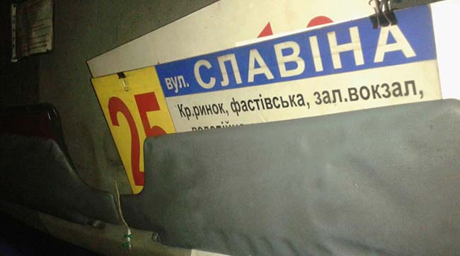 На Київщині сталося ДТП з маршруткою. Травмовано двох літніх людей