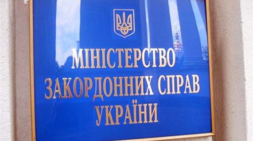 МЗС України спростувало російську інформацію про захоплення ГУ МВС АР Крим бойовиками з Києва