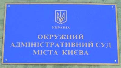 «Беркут» заблокировал Киевский административный суд