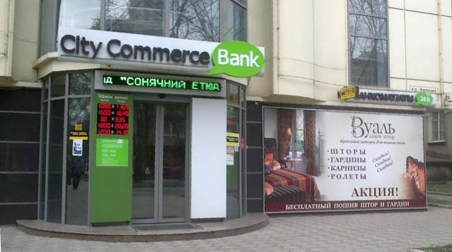 Боевики захватили CityCommerce Bank в Донецке