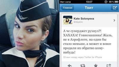 Бортпроводницу «Аэрофлота» уволили за некорректный твит об авиакатастрофе
