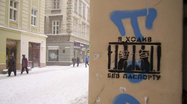У Львові з’явилися протест-графіті проти нового кримінально-процесуального кодексу
