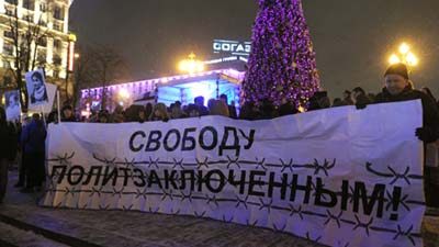 В Москве оппозиционеры провели митинг в поддержку «политзаключенных»