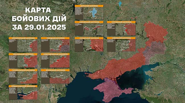 ​Оперативна інформація станом на 08.00 30.01.2025 щодо російського вторгнення