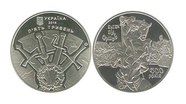 НБУ викарбував монету на честь поразки російського війська