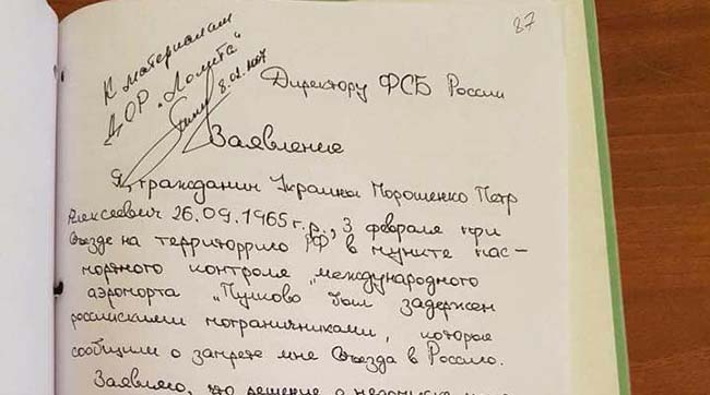 ​СБУ не заперечила факт наявності у фсб архіву агента Порошенка