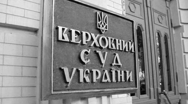 ​Верховный суд закрыл дело по иску депутата Власенко к президенту Порошенко