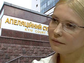 Чорно-біла апеляція «газової справи» Тимошенко