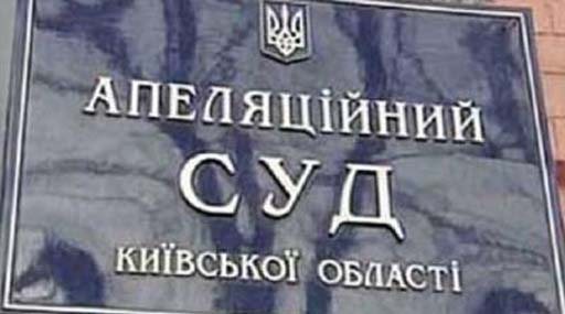 Прокуратура Київщини довела свою позицію стосовно законності вироку 25-річному вбивці
