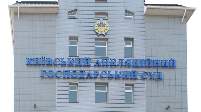 Прокуратурою Київської області не допущено рейдерського захоплення майнових активів державного підприємства