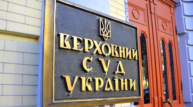 Голова Верховного суду України дозволив арешт Вовка, Кицюка і Царевич
