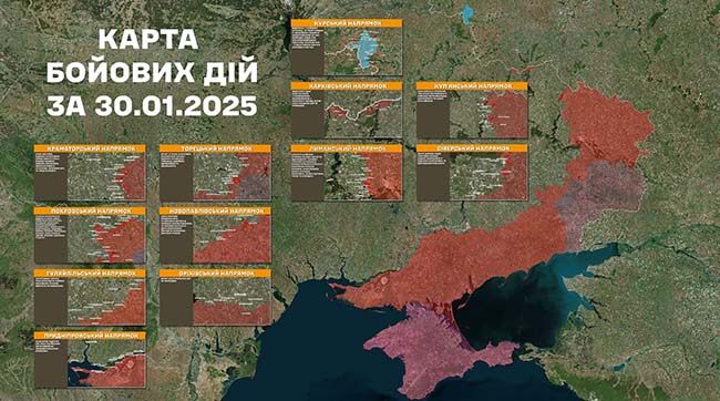 ​Оперативна інформація станом на 08.00 31.01.2025 щодо російського вторгнення