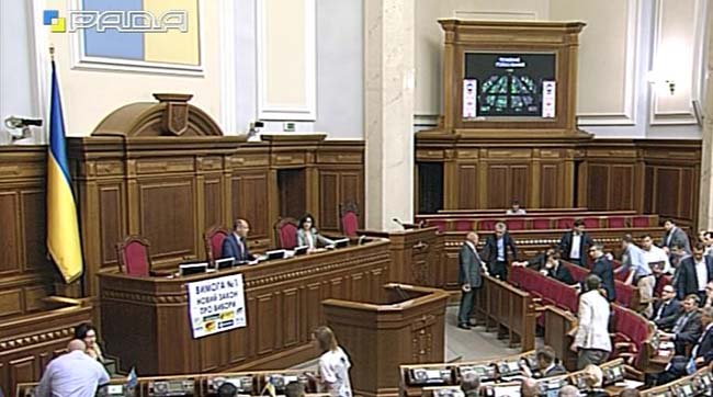 ​Пленарне засідання Верховної Ради України 8 червня 2017 року