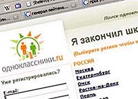 Жителя твери судят за подлог аккаунта в "Однокласниках"
