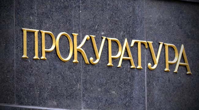 ​Колишнього генерального директора ПАТ «Одеський нафтопереробний завод» оголошено у міжнародний розшук