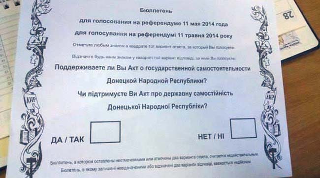 Донбасс бойкотируют псевдореферендум