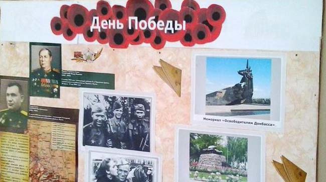 Донецький журналіст-сталініст зробив фотодонос путінцям на школярів за їх стінгазету