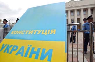Нарушение Конституции Украины как норма для властьимущих