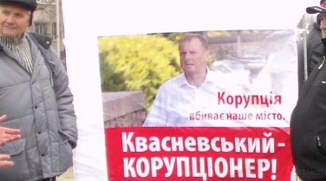 Активисты Южноукраинска пикетируют горсовет и требуют отставки нелегитимного мэра Квасневского