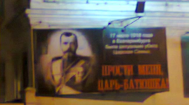 В Одесі з’явилася «соціальна реклама» з російським царем
