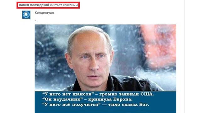 Почитатели Путина осваивают деньги «Фонда содействию обороне Запорожской области»