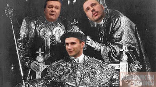 Янукович, общак, опричники и рейдерство