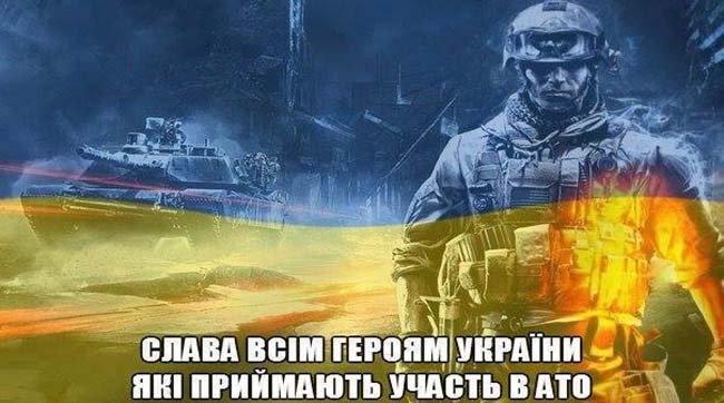 «Ой» і «упсс» на Сході України
