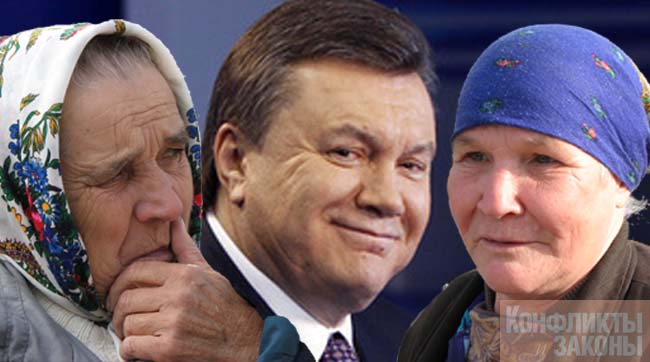Янукович: неудобненько получилось…