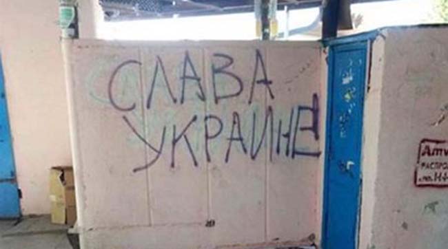 ​В Симферополе на остановке возле горбольницы появилась надпись «Слава Украине!»