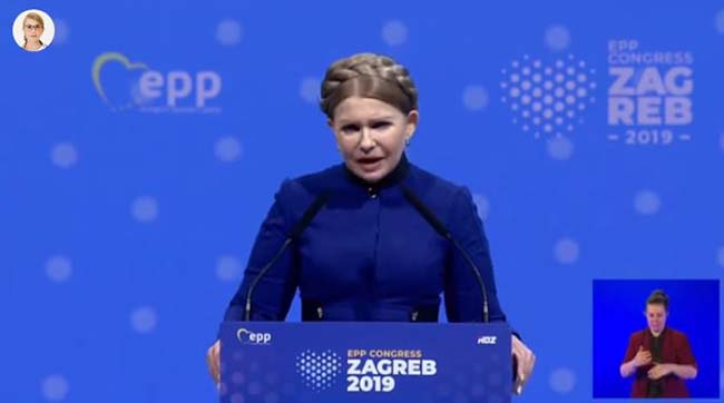 ​Юлія Тимошенко у Загребі: Мир в Україні не повинен досягатися шляхом капітуляції