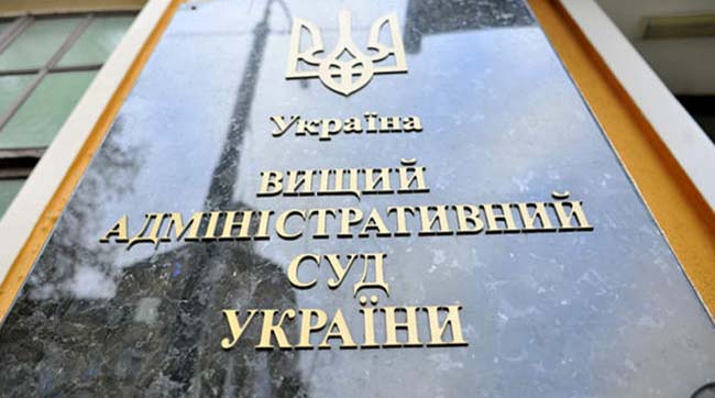 ​Вищий адмінсуд України залишив без задоволення скаргу адмірала Іл’їна про дезертирство