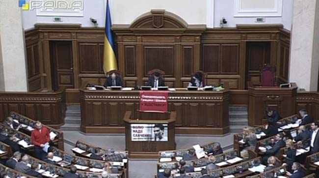 Пленарні засідання Верховної Ради України 3 листопада 2015 року