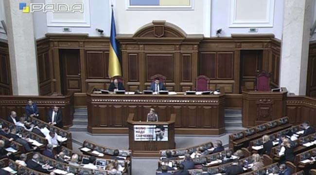 Пленарні засідання Верховної Ради України 15 вересня 2015 року