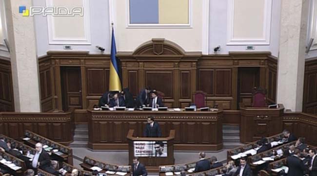 Пленарні засідання Верховної Ради України 26 листопада 2015 року
