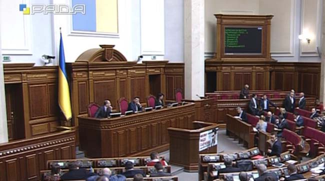 Пленарні засідання Верховної Ради України 29 березня 2016 року