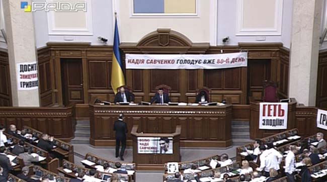 ВР ухвалила Закон «Про внесення змін до деяких законодавчих актів України щодо відповідальності пов'язаних із банком осіб»