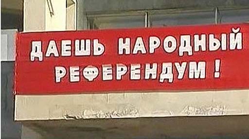 «УДАР» ініціює ухвалення якісно нового закону «Про всеукраїнський референдум»