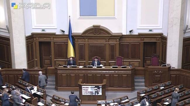 Пленарне засідання Верховної Ради України 3 лютого 2016 року