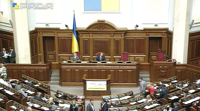 Пленарне засідання Верховної Ради України 9 вересня 2016