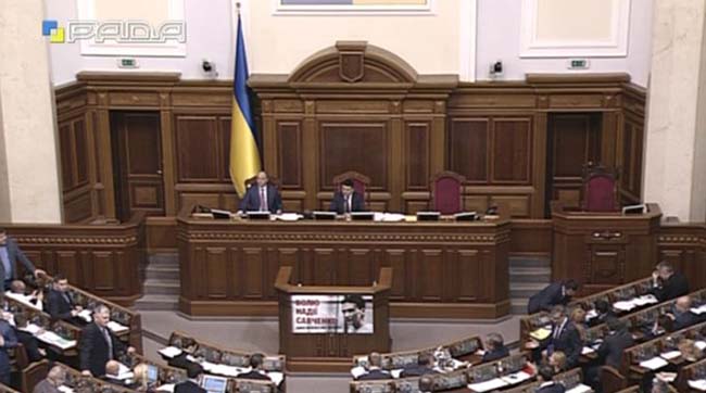 Пленарні засідання Верховної Ради України 10 листопада 2015 року