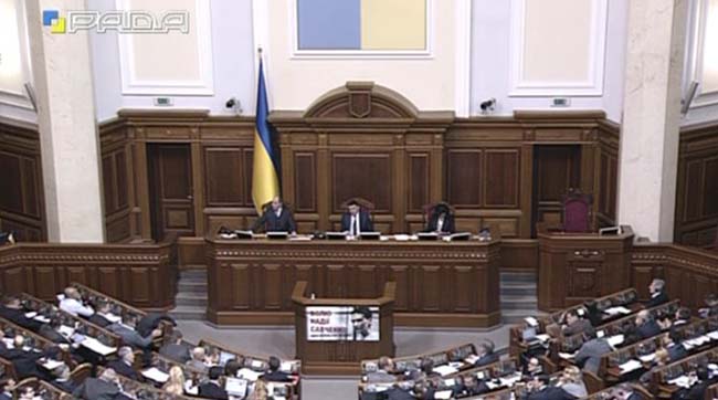 Пленарні засідання Верховної Ради України 16 лютого 2016 року