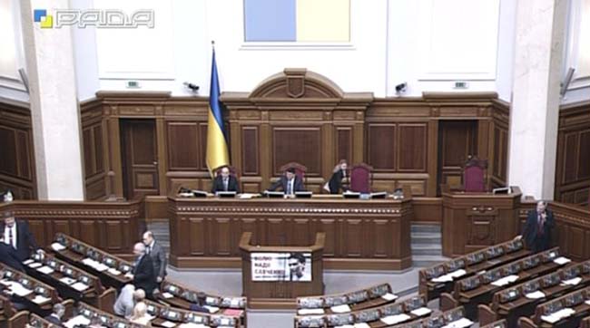 Пленарне засідання Верховної Ради України 17 лютого 2016 року, на якому не було прийнято жодного законопроекту