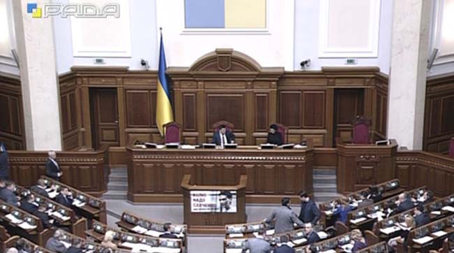 Пленарне засідання Верховної Ради України 19 лютого 2016 року