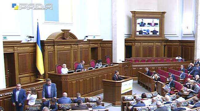 Пленарні засідання Верховної Ради України 20 вересня 2016 року
